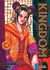KINGDOM # 18