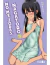 NO ME JODAS, NAGATORO # 15