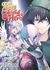 THE RISING OF THE SHIELD HERO # 23
