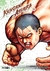 KENGAN ASHURA # 14