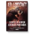 Cuentos de horror contados para niños - H. P. Lovecraft