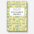 Un cuarto propio - Virginia Woolf - comprar online