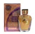 Perfume Al Wataniah Watani EDP 100 ml