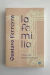 La familia (Gustavo Ferreyra) - comprar online