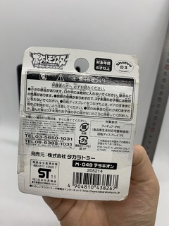 Pokemon Tomy Terrakion Blister - tienda online