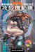 The Ghost In The Shell 2.0