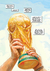 Quiero ser Campeón Mundial - comprar online
