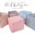 Cubo contenedor de tela 20x20x25