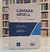 Libro Tapa Dura
