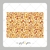 Papel de Arroz Animal Print Girafa - 19 x 28 cm - Folha Sem Corte
