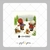Papel de Arroz Kit Natal Bate o Sino Pequenino - Cookie Card Music - Musical Spotify - Folha Sem Corte