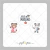 Papel de Arroz Kit Professores By Carol - Girafa - Cortado