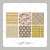 Papel de Arroz Kit Patchwork Terra - Cortado com 6 unidades