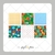 Papel de Arroz Kit Patchwork Chita - Cortado com 6 unidades