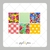 Papel de Arroz Kit Patchwork Chitão - Cortado com 6 unidades