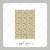 Papel de Arroz Kit Floral 5 - 20 x 29 cm - Folha Sem Corte