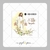 Papel de Arroz Kit Hino da Vitória - Cassiane - Cookie Card Music - Musical Spotify - Folha Sem Corte