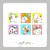 Kit Jodo da Memória Páscoa - Waffer Card - 12 peças Cortadas Quadrado - Tamanho cada peça 3x3 cm