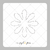 Kit Margaridas Cortadas Brancas - Kit com 08 Un. Comestível - Aplique Papel e Prosa - comprar online