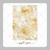 Papel de Arroz Folha Inteira - Marmorizado 1 - 20 x 28 cm - Folha Sem Corte - comprar online