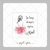 Papel de Arroz Kit Mulher Metamorfose - Cortado 9x9