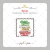 Papel de Arroz Kit Natal Plaquinha Natal Perfeito - Cortado 9x9 - comprar online