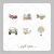 Papel de Arroz Kit Transportes Aquarela - Cortado