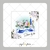 Papel de Arroz Kit Plaquinha Yemanjá Oferendas - Cortado 9x9 - comprar online