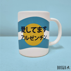 Taza Argentina - comprar online