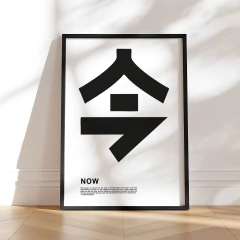 Now