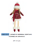 Boneco Menina Sentado (Vermelho Branco) 49cm (Florarte) - comprar online