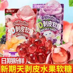 Bala De Goma Descascavel Chinesa Sabor Lichia 75g - Casas dos Doces Candy House