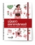 DIARIO MENSTRUAL TAPA ROJA
