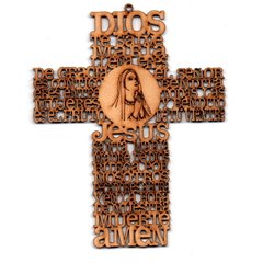 DIOS TE SALVE - 374