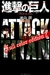 Manga Attack on Titan Full Color Edition - comprar online