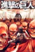 Shingeki No Kyojin Manga Japonés