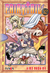 Fairy Tail Manga - comprar online