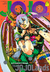 JOJO magazine 2023 WINTER SHUEISHA