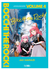 Bocchi The Rock Manga - Valky Anime Store
