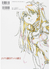 ARTBOOK - EVANGELION: 2.0 YOU CAN (NOT) ADVANCE GROUNDWORKS 1 - comprar online