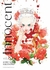 Innocent Manga - comprar online