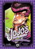 JOJO'S BIZARRE ADVENTURE PART IV: DIAMOND IS UNBREAKABLE MANGA