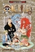 One Piece Manga Saga Skypiea (Vol. 24-32) - comprar online