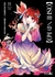 OSHI NO KO MANGA - tienda online