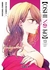 OSHI NO KO MANGA