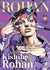 ASI HABLO KISHIBE ROHAN MANGA