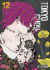 Imagen de Tokyo Ghoul Manga