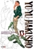 Yu Yu Hakusho Kazenban Manga