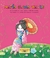 HISTORIA DE UNA PRINCESA SU PAPA Y EL PRINCIPE KIN - WALSH MARIA ELENA.