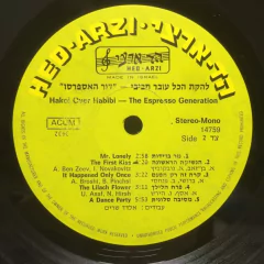 Vinilo Hakol Over Habibi Group The Expresso Generation Lp - tienda online